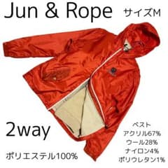Jun and Ropeジュンアンドロペ 2wayジャケット オレンジ フード付 