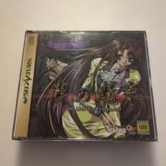 黒の断章 The Literary Fragment セガサターンソフト SS - メルカリ