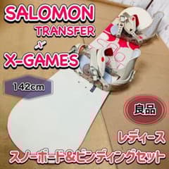SALOMON×X-GAMES スノーボードセット 142cm TRANSFER SALOMON×X-GAMES スノーボードセット 142cm TRANSFER - メルカリ