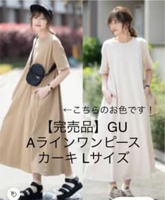 試着のみ!GU Aラインワンピース★完売人気品のサムネイル