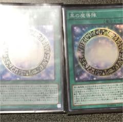遊戯王 黒の魔導陣 スーパーのサムネイル