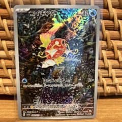 コイキング arのサムネイル