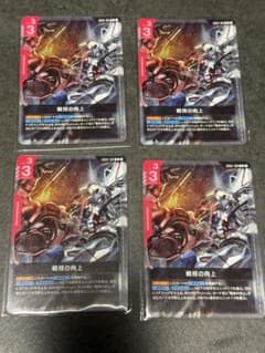 戦技の向上 4枚セット　ガンダムカードゲーム GD03のサムネイル