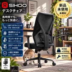 新品】SIHOO M109 デスクチェア メッシュ 128°リクライニング - メルカリ