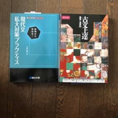 私大対策プラクティスのサムネイル