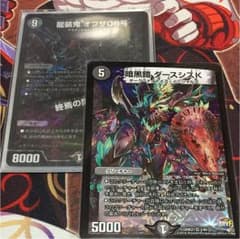 デュエルマスターズのサムネイル