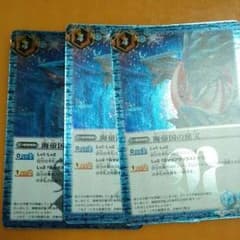 海底国の秘宝のサムネイル