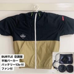 空調服 半袖 バートル BURTLE バッテリー、ファン付 Mサイズのサムネイル