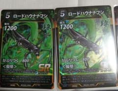 蟲神器　ロードハウナナフシ　プロモ　カード　2枚のサムネイル