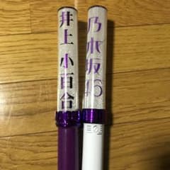 乃木坂46 井上小百合 サイリウムのサムネイル