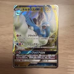 チルタリスGX RR SM7 裂空のカリスマ 061/096 - メルカリ