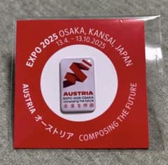 大阪万博 EXPO 2025 オーストリア ピンバッジ 非売品 2つセット 非売品未開封 大阪万博 オーストリア館 EXPO2025 OSAKA