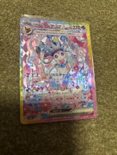 ニンフィアex SAR スカーレット&バイオレット ハイクラスパック