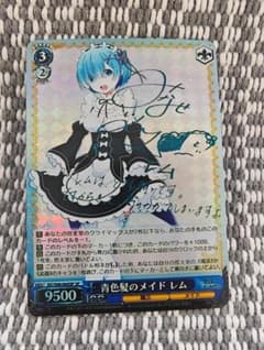 リゼロ ヴァイス 青色髪のメイド レム RZ/S46-060SP サイン - メルカリ