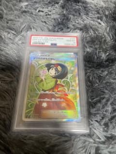 エリカのおもてなし SR PSA10のサムネイル