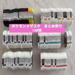 ポケモン メザスタ まとめ売り 引退品 スペシャル ゴージャス キョダイ
