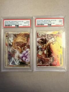 エンテイ＆ライコウ　legend psa10&9 連番　063、064 エンテイ＆ライコウ legend psa10&9 連番 063、064 - メルカリ