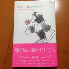 ディズニー 本のサムネイル