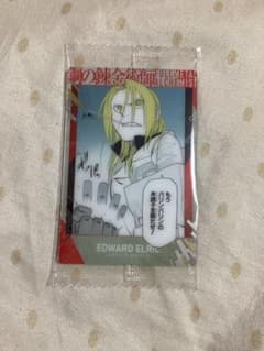 鋼の錬金術師 エドワード・エルリック カードのサムネイル