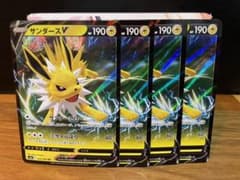 サンダースVのサムネイル