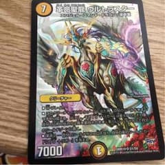 ウルトラスターのサムネイル