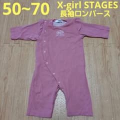 50~70cm　X-girl STAGES　長袖ロンパース　くすみピンクのサムネイル