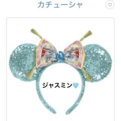ディズニー❤︎ ジャスミン カチューシャのサムネイル