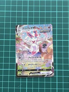 ニンフィアVMAX HR イーブイヒーローズ ポケモンカード　SA