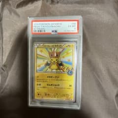 メガトウキョーのピカチュウ PSA6 - メルカリ