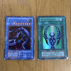 遊戯王カード ジャベリンビートル ジャベリンビートルの契約 セットのサムネイル