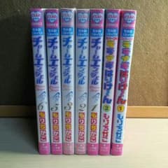 専用！！！  もりちかこ先生 漫画セットのサムネイル