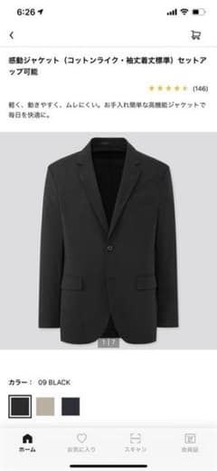 感動ジャケット UNIQLO スーツ テーラードジャケットのサムネイル