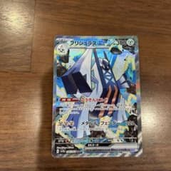 ブリジュラスex SAR SV7a 楽園ドラゴーナ 088/064