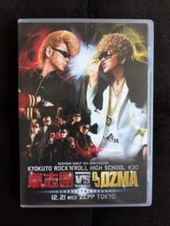 【まとめ売り】CD＆DVD 氣志團・DJ OZMA 気志團・DJ OZMA DVD コレクション - メルカリ