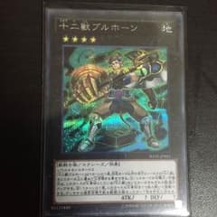十二獣 ブルホーン シク サラブレードのサムネイル