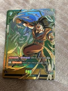ドラゴンボール フュージョンワールド 孫悟空のサムネイル