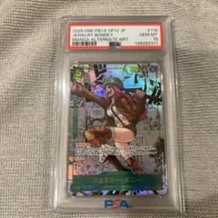 ONE PIECE OP 12 ジュエリー・ボニー　118 PSA 10