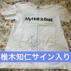 まいやんサイン入りTシャツ Amazon.co.jp: [乃木坂46] Mai Shiraishi Graduation Concert