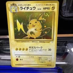 ポケモンカード ライチュウ LV.45 旧裏面 - メルカリ