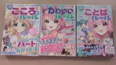 【小学生の低学年女子におすすめ】友だち付き合いに悩む前に！のサムネイル
