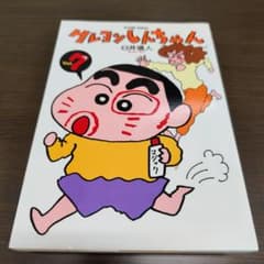 クレヨンしんちゃん 7巻 - メルカリ