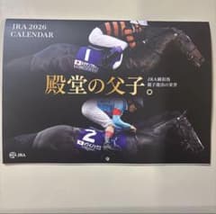 JRA 2026 壁掛けカレンダー 競馬のサムネイル