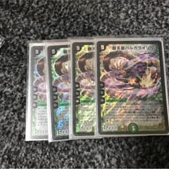 バルガライゾウのサムネイル
