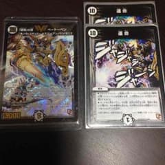 デュエルマスターズ 戦慄の頂べートーべン美品 運命2枚 セットのサムネイル