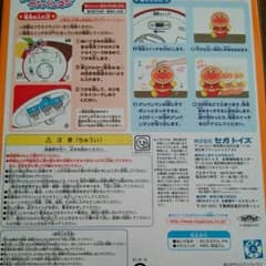 アンパンマンおいかけっこのサムネイル