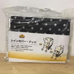 専用☆ベビーカー　レインカバーのサムネイル