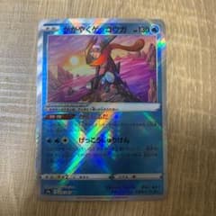 ポケモンカード かがやくゲッコウガのサムネイル