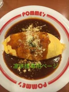 凛咲様専用ページのサムネイル