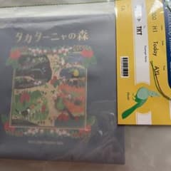 新品　未使用　タカターニャの森　本　絵本　絵　テキスタイル　動物　アニマルのサムネイル