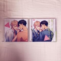 BLCD 男子高校生、はじめての 第8弾のサムネイル